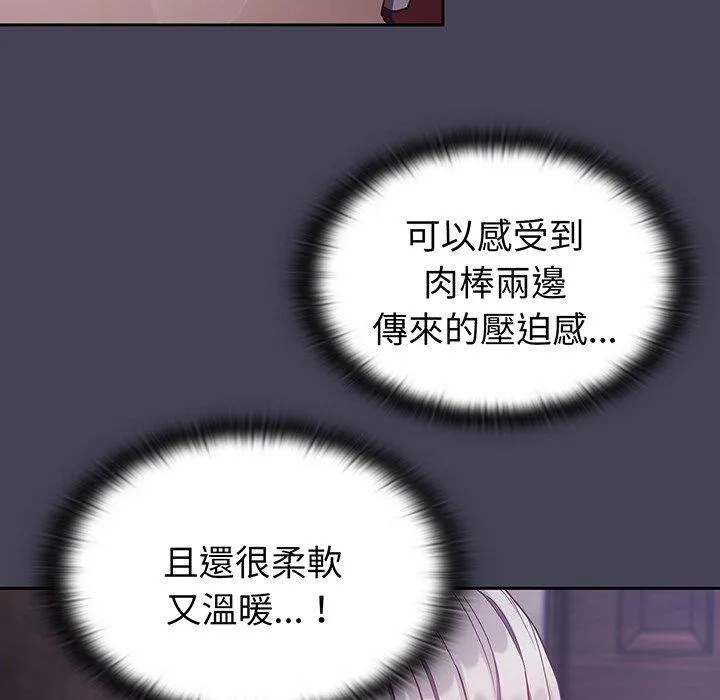 陌生的未婚妻 第42話 第65页