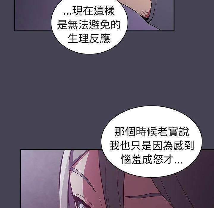 陌生的未婚妻 第42話 第27页