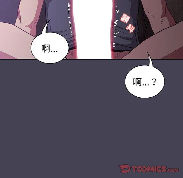陌生的未婚妻 第42話 第75页