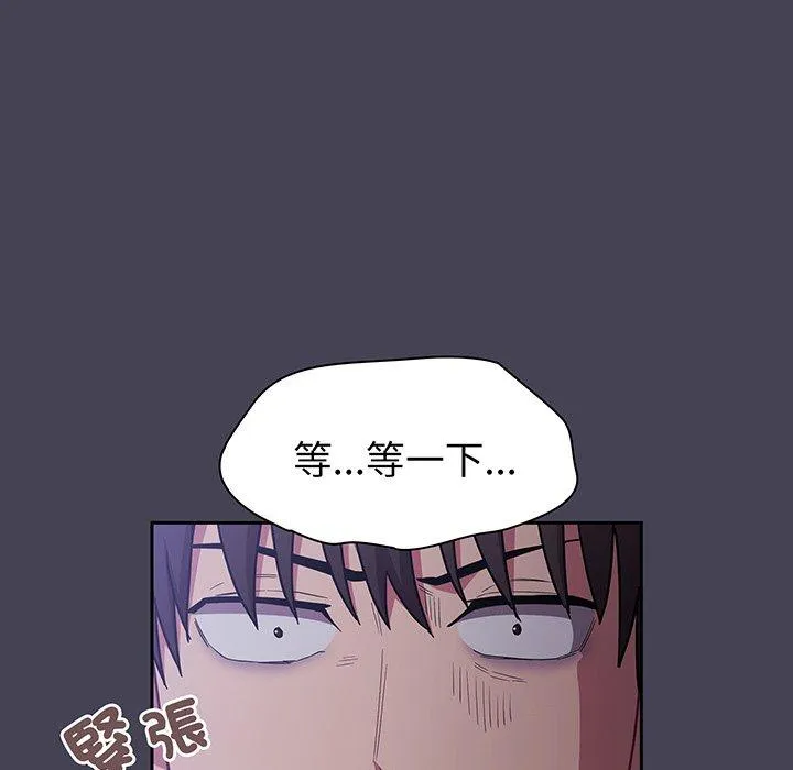 陌生的未婚妻 第42話 第5页