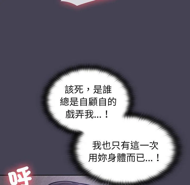 陌生的未婚妻 第42話 第125页