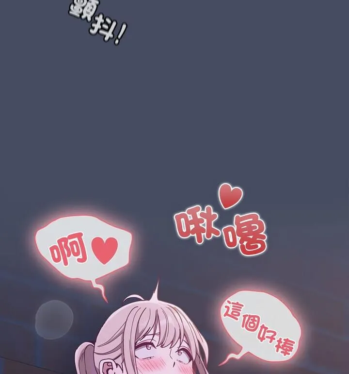 陌生的未婚妻 第77話 第38页