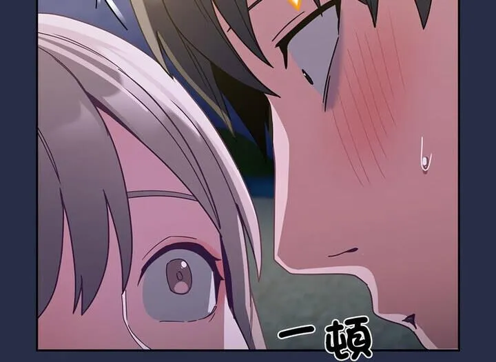 陌生的未婚妻 第77話 第133页