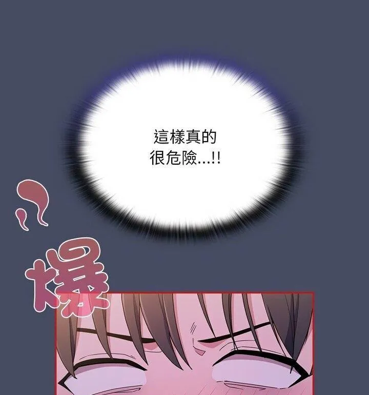 陌生的未婚妻 第77話 第65页