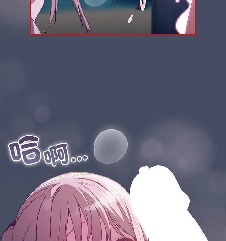 陌生的未婚妻 第77話 第103页