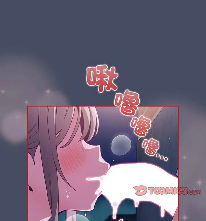 陌生的未婚妻 第77話 第101页