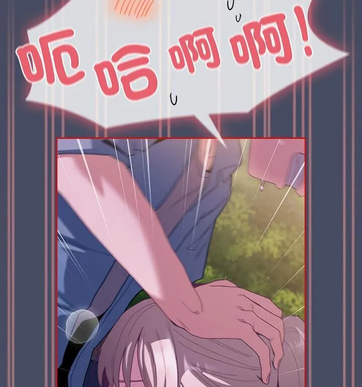 陌生的未婚妻 第77話 第96页