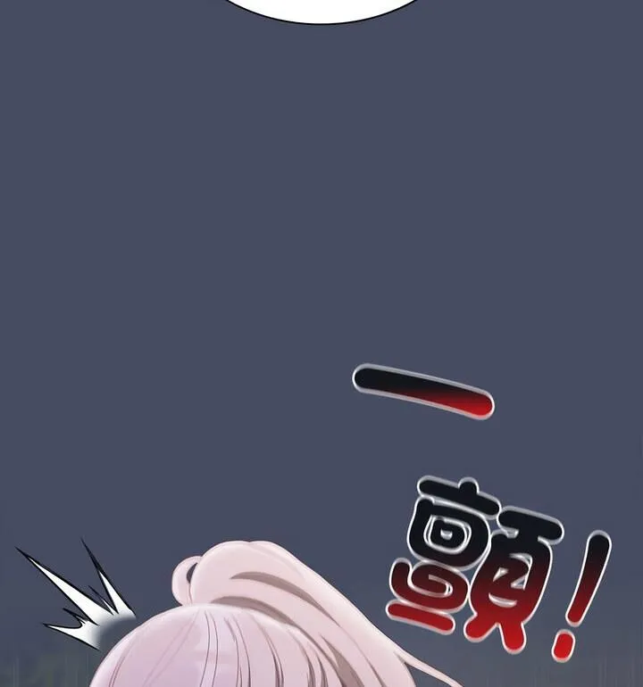 陌生的未婚妻 第77話 第18页