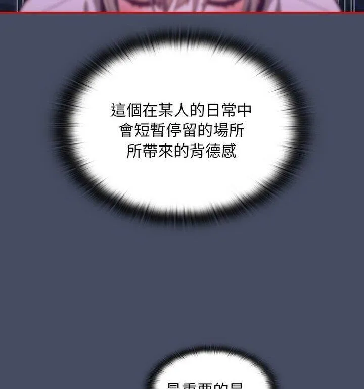 陌生的未婚妻 第77話 第61页