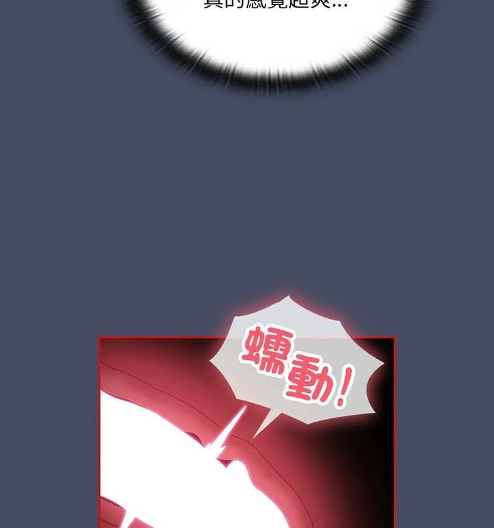 陌生的未婚妻 第77話 第90页