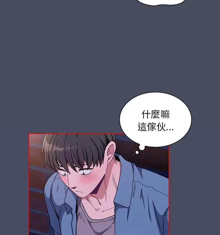 陌生的未婚妻 第77話 第45页