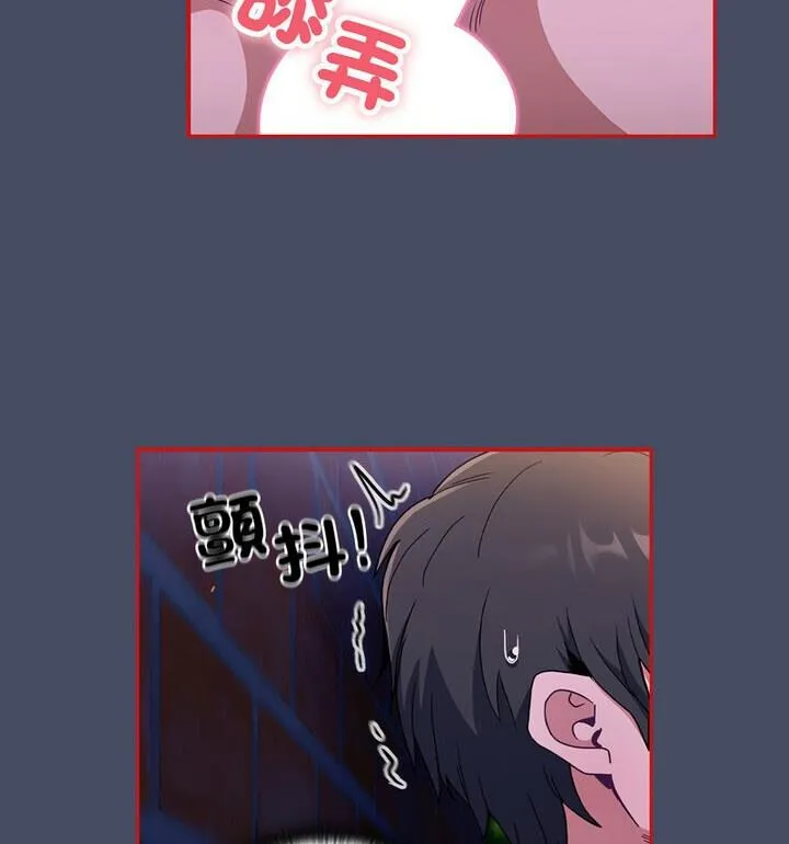 陌生的未婚妻 第77話 第57页