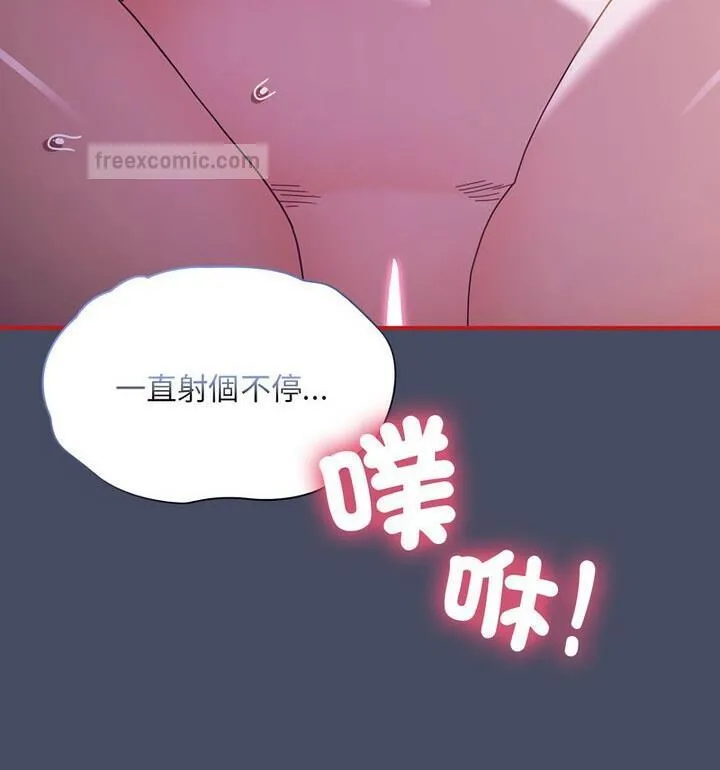 陌生的未婚妻 第77話 第100页