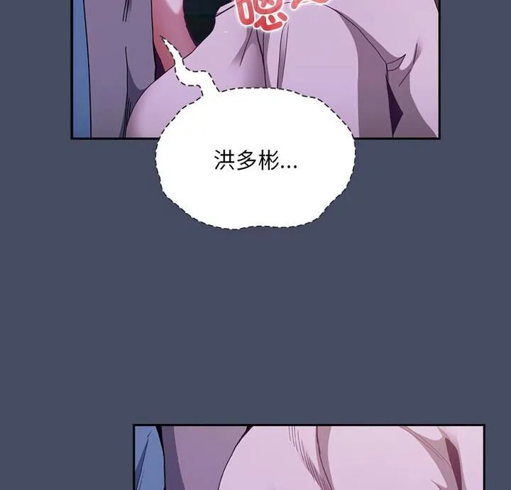陌生的未婚妻 第77話 第6页