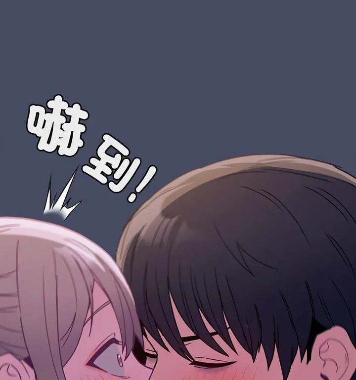 陌生的未婚妻 第77話 第113页