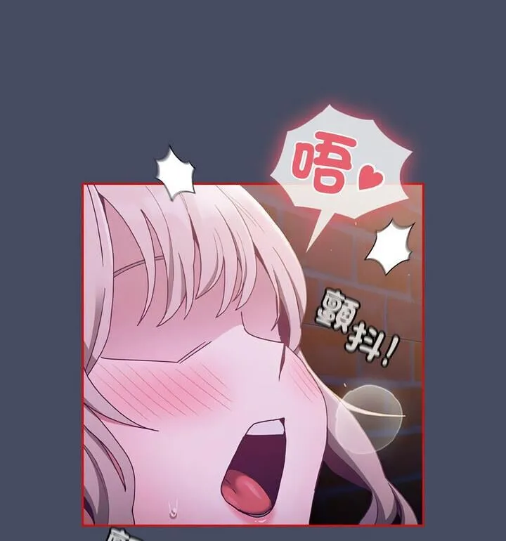 陌生的未婚妻 第77話 第37页