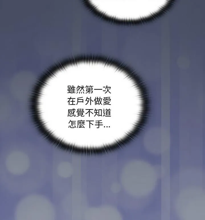 陌生的未婚妻 第77話 第30页