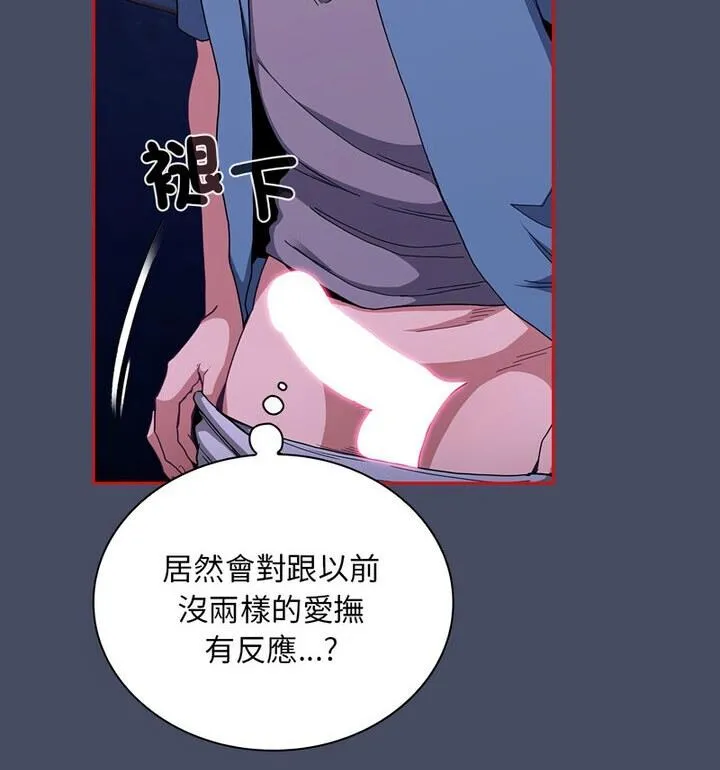 陌生的未婚妻 第77話 第46页