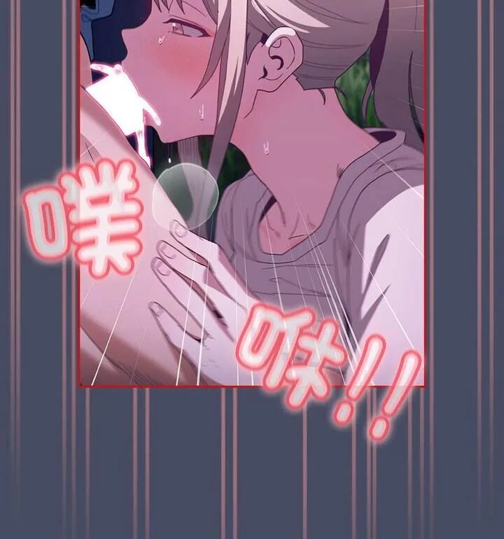 陌生的未婚妻 第77話 第97页
