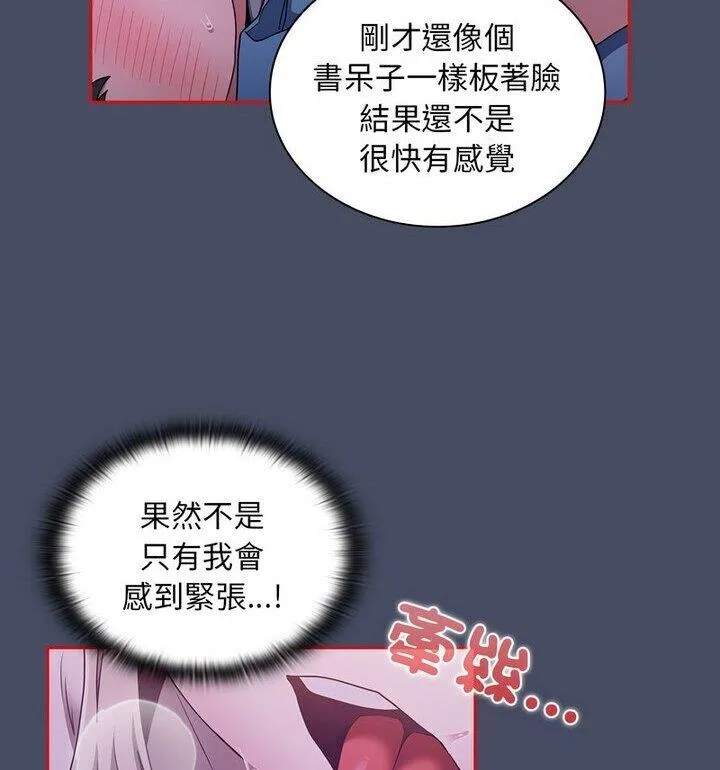 陌生的未婚妻 第77話 第68页