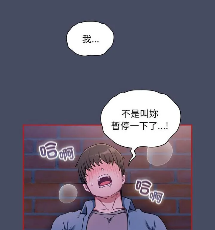 陌生的未婚妻 第77話 第73页