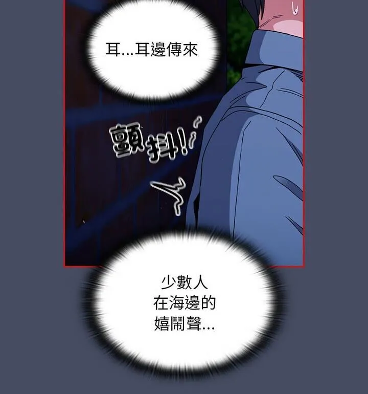 陌生的未婚妻 第77話 第58页