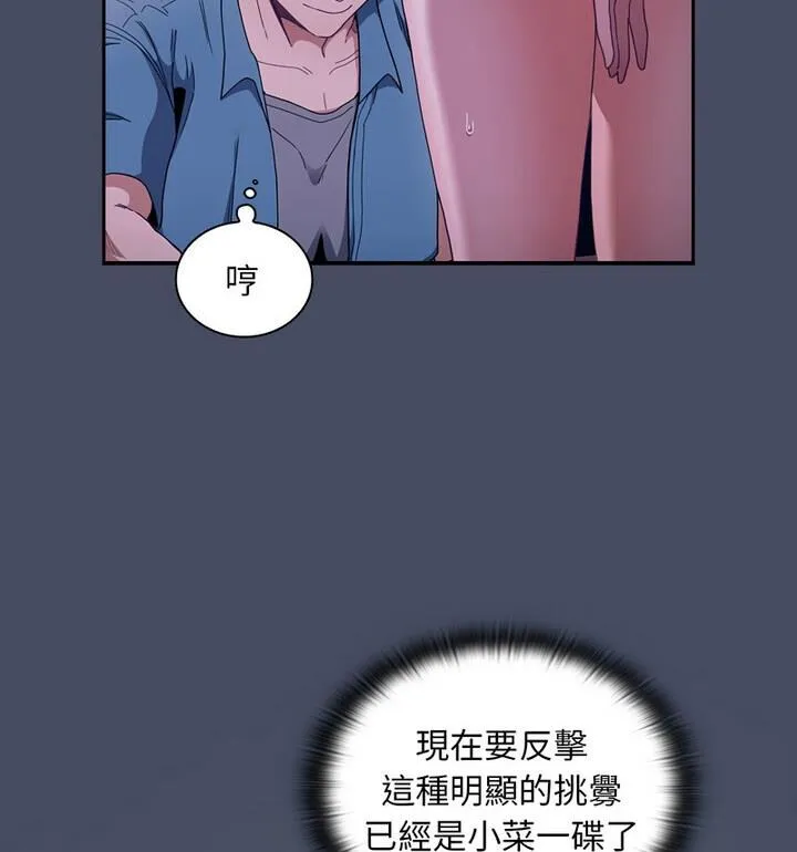 陌生的未婚妻 第77話 第29页