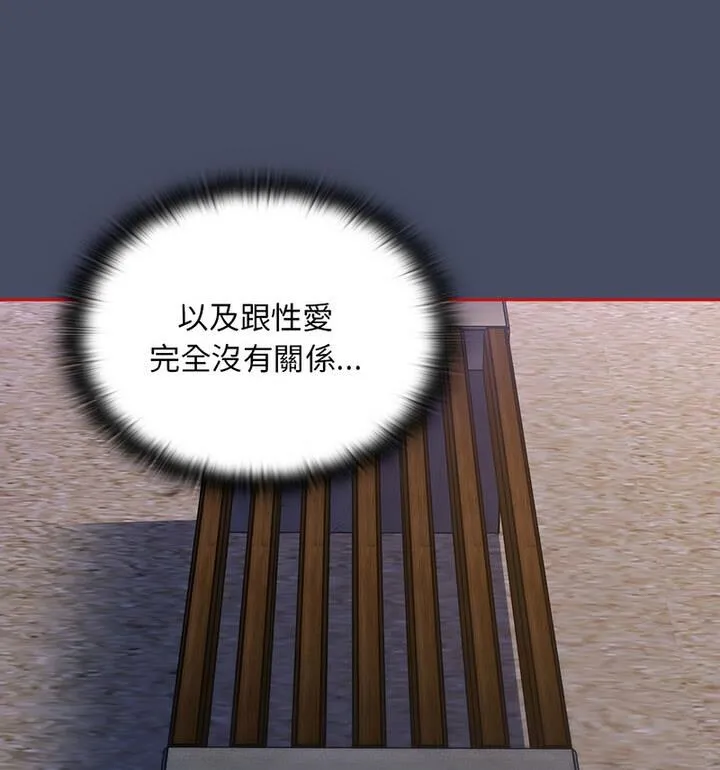 陌生的未婚妻 第77話 第59页