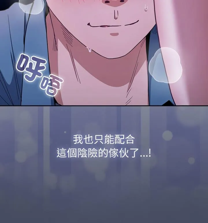 陌生的未婚妻 第77話 第32页