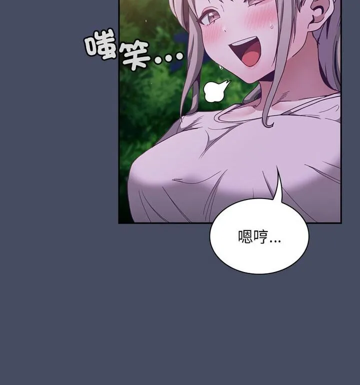 陌生的未婚妻 第77話 第27页