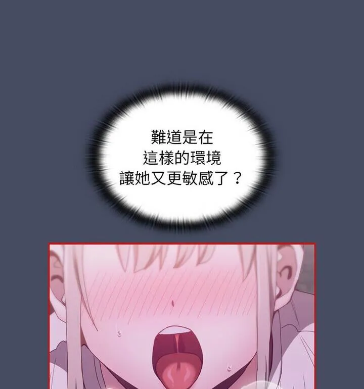 陌生的未婚妻 第77話 第47页