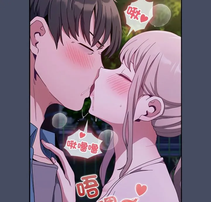 陌生的未婚妻 第77話 第5页