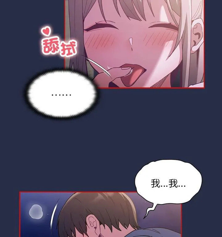 陌生的未婚妻 第77話 第129页