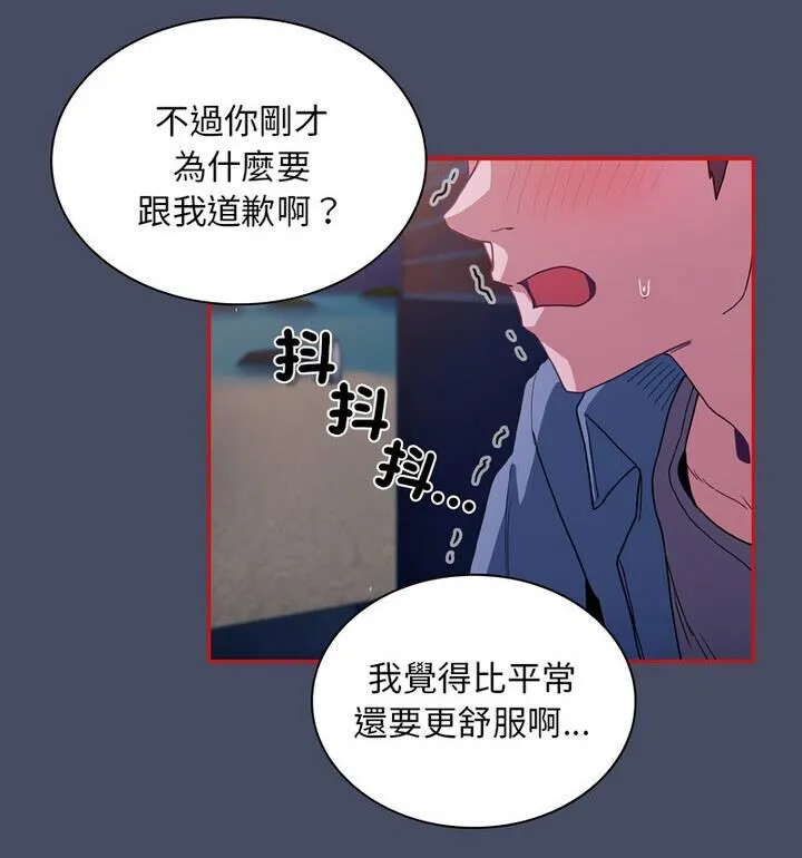 陌生的未婚妻 第77話 第112页