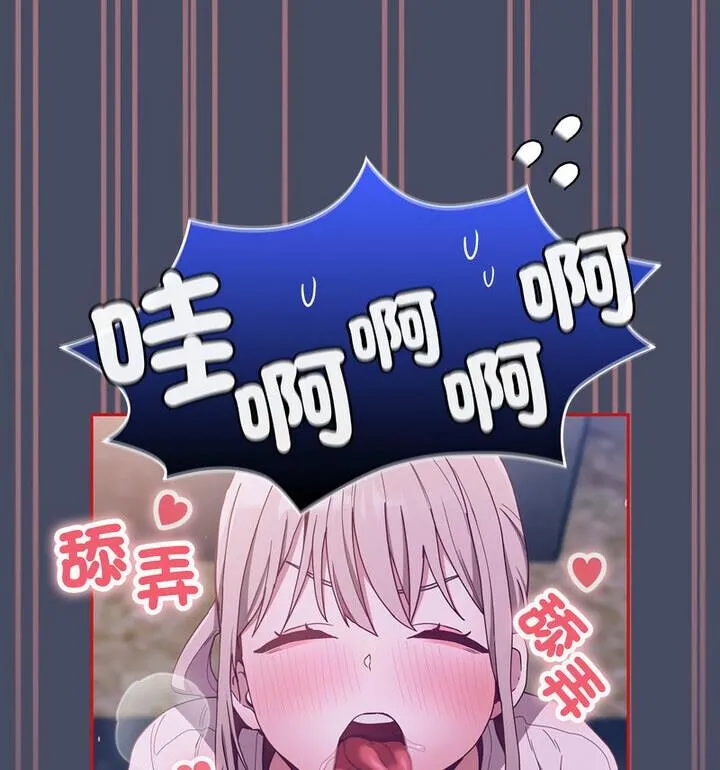 陌生的未婚妻 第77話 第54页