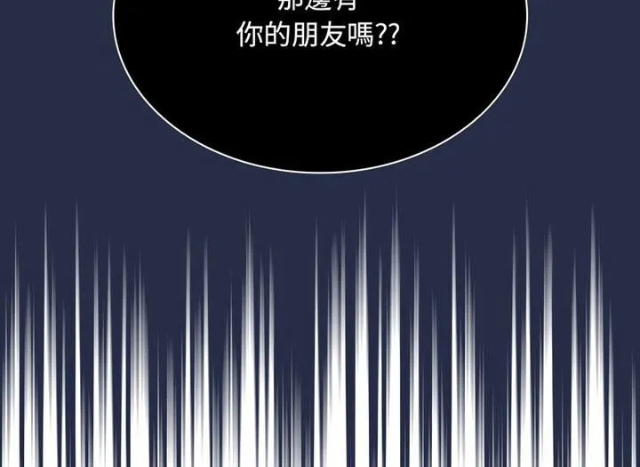 陌生的未婚妻 第77話 第139页