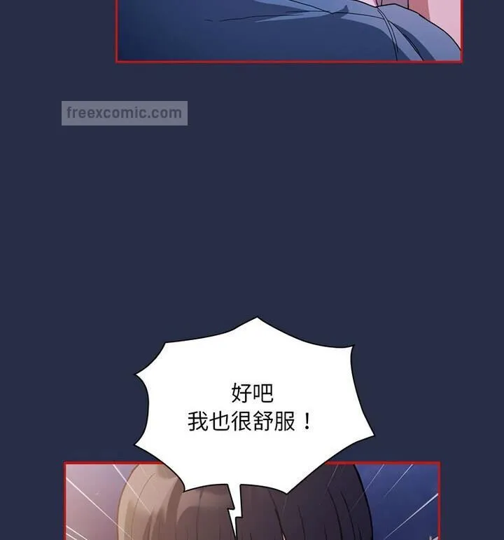 陌生的未婚妻 第77話 第120页