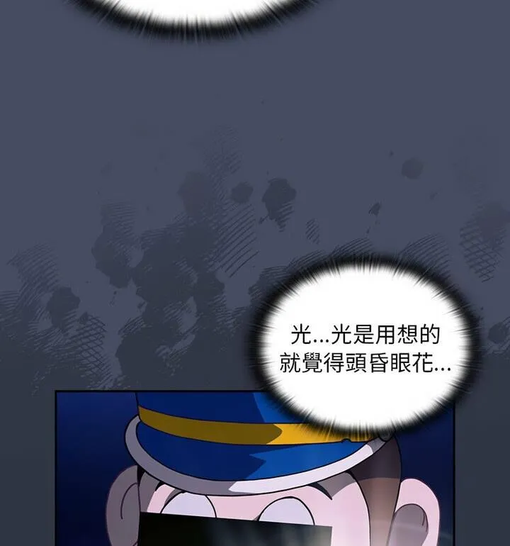 陌生的未婚妻 第77話 第86页