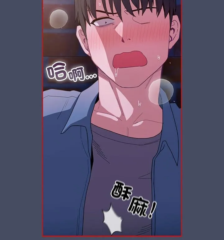 陌生的未婚妻 第77話 第106页