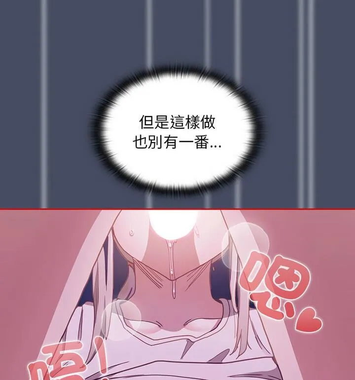 陌生的未婚妻 第77話 第79页