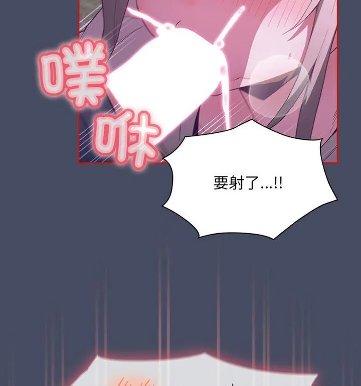 陌生的未婚妻 第77話 第95页