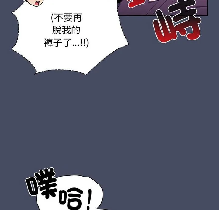 陌生的未婚妻 第77話 第8页