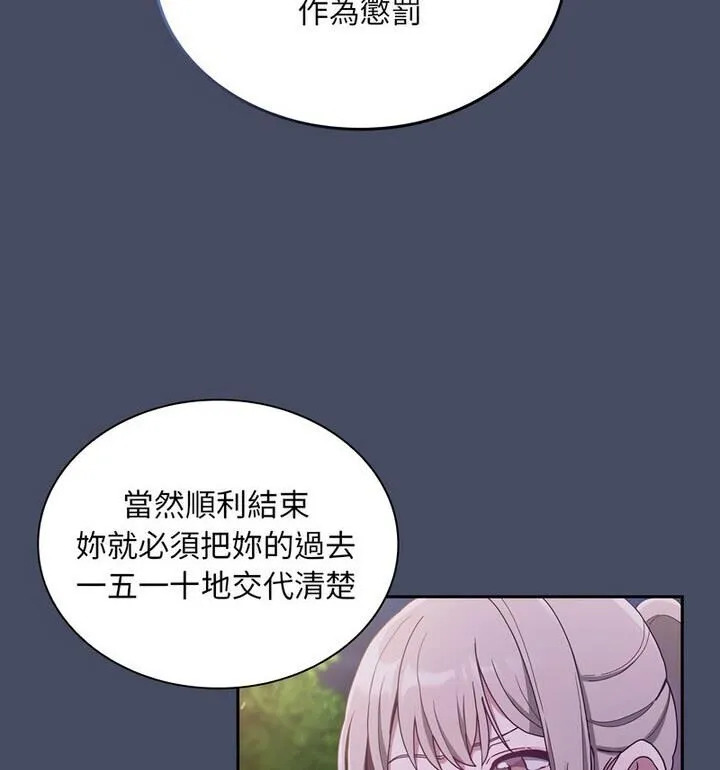 陌生的未婚妻 第77話 第26页