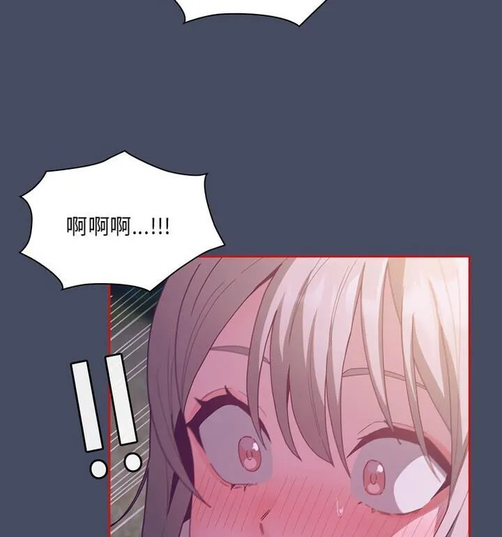 陌生的未婚妻 第77話 第94页