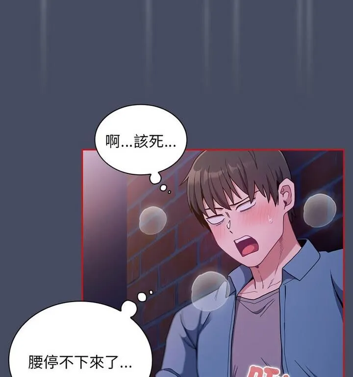 陌生的未婚妻 第77話 第82页