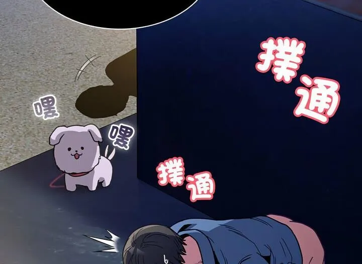 陌生的未婚妻 第77話 第137页