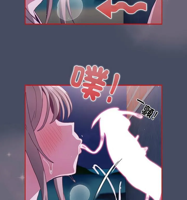 陌生的未婚妻 第77話 第102页
