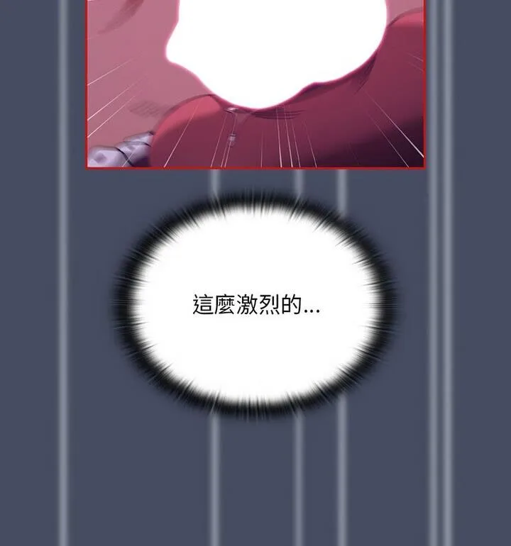 陌生的未婚妻 第77話 第78页
