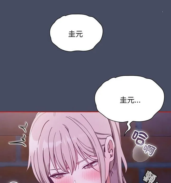 陌生的未婚妻 第77話 第42页