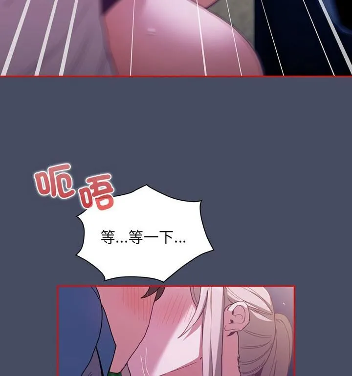 陌生的未婚妻 第77話 第115页